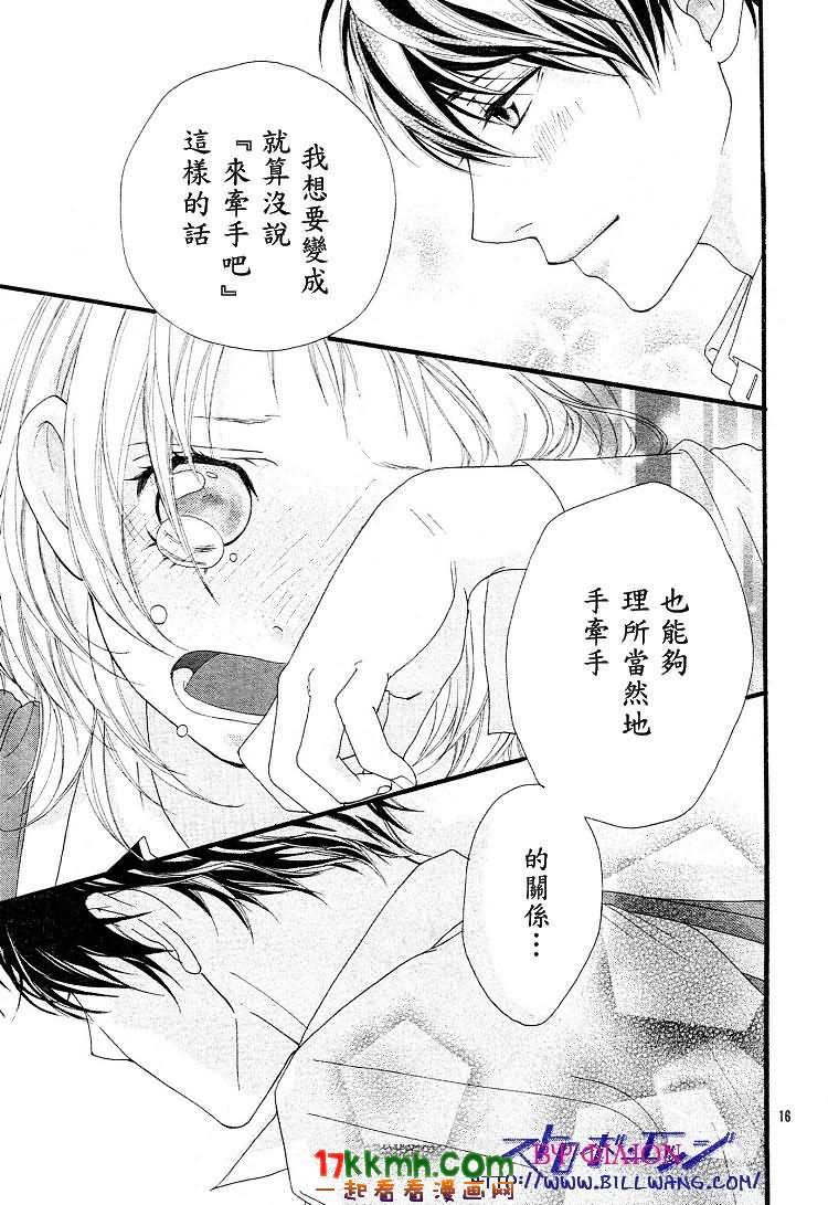 闪烁的爱情韩漫全集-最36话无删减无遮挡章节图片 