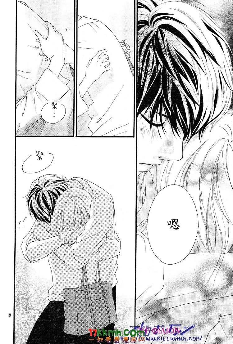 闪烁的爱情韩漫全集-最36话无删减无遮挡章节图片 