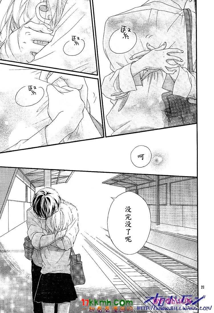 闪烁的爱情韩漫全集-最36话无删减无遮挡章节图片 