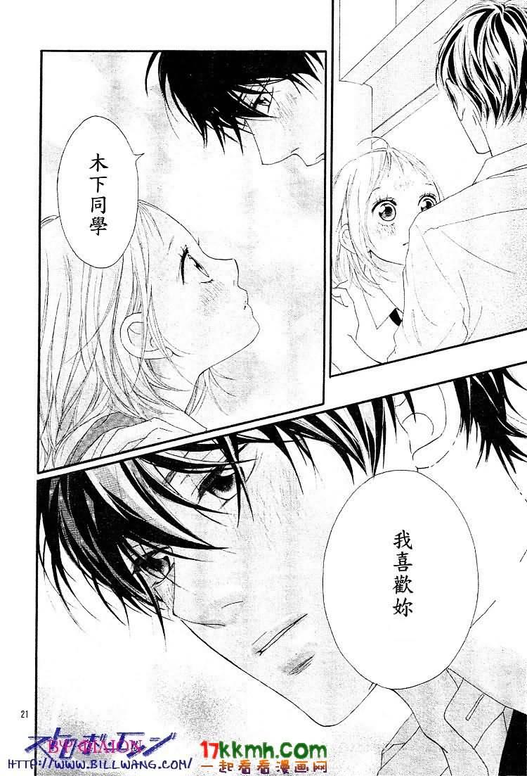 闪烁的爱情韩漫全集-最36话无删减无遮挡章节图片 
