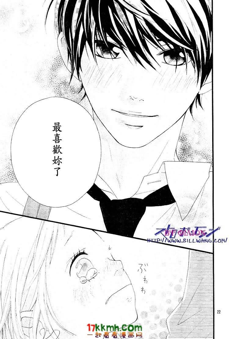 闪烁的爱情韩漫全集-最36话无删减无遮挡章节图片 