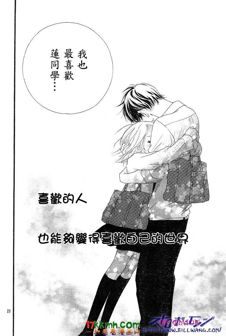 闪烁的爱情韩漫全集-最36话无删减无遮挡章节图片 