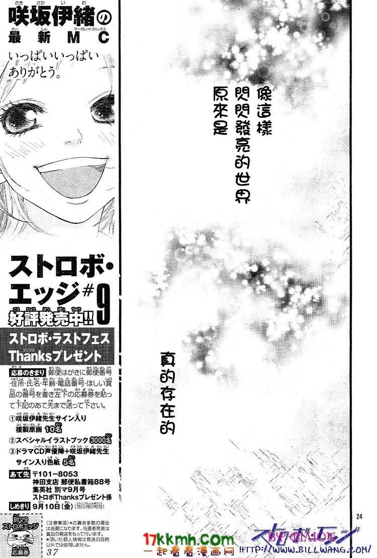 闪烁的爱情韩漫全集-最36话无删减无遮挡章节图片 