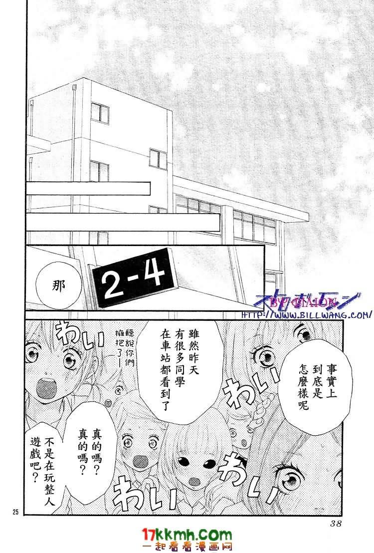 闪烁的爱情韩漫全集-最36话无删减无遮挡章节图片 