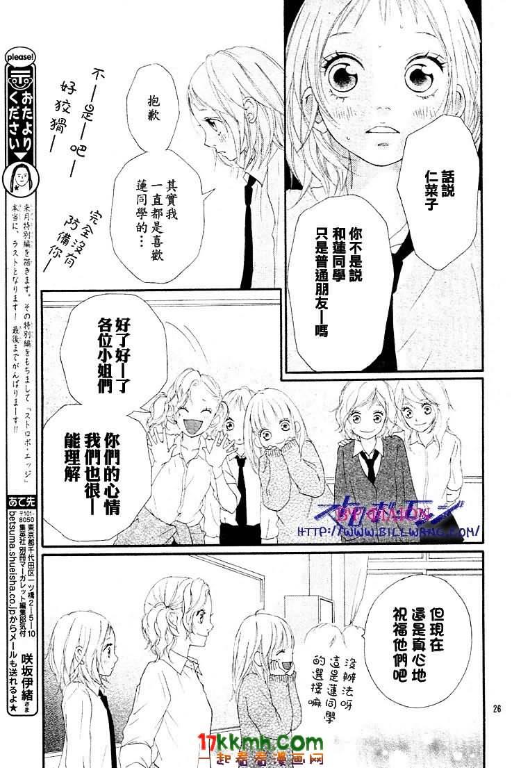 闪烁的爱情韩漫全集-最36话无删减无遮挡章节图片 