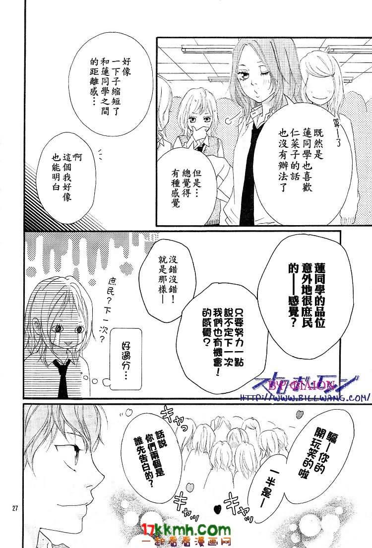 闪烁的爱情韩漫全集-最36话无删减无遮挡章节图片 