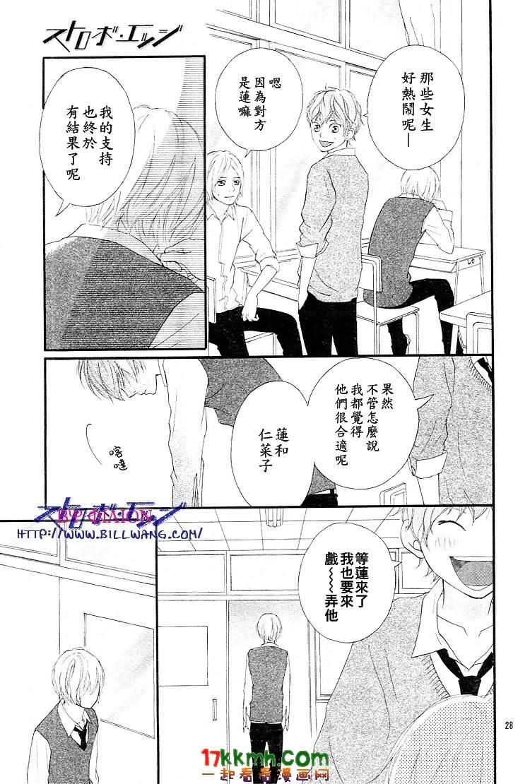 闪烁的爱情韩漫全集-最36话无删减无遮挡章节图片 