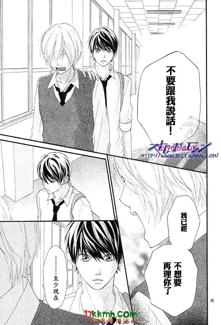 闪烁的爱情韩漫全集-最36话无删减无遮挡章节图片 