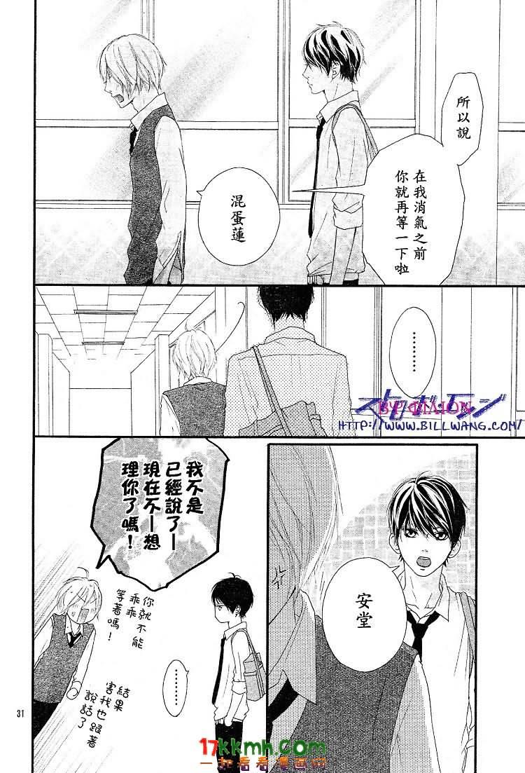 闪烁的爱情韩漫全集-最36话无删减无遮挡章节图片 