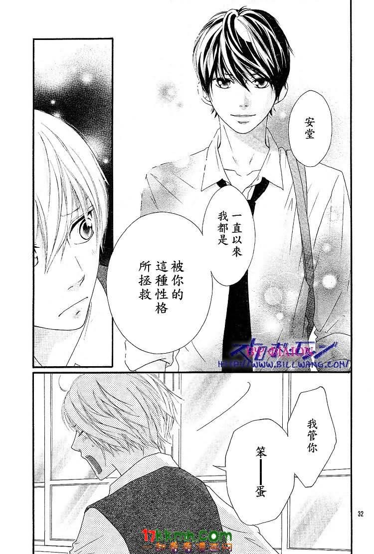 闪烁的爱情韩漫全集-最36话无删减无遮挡章节图片 