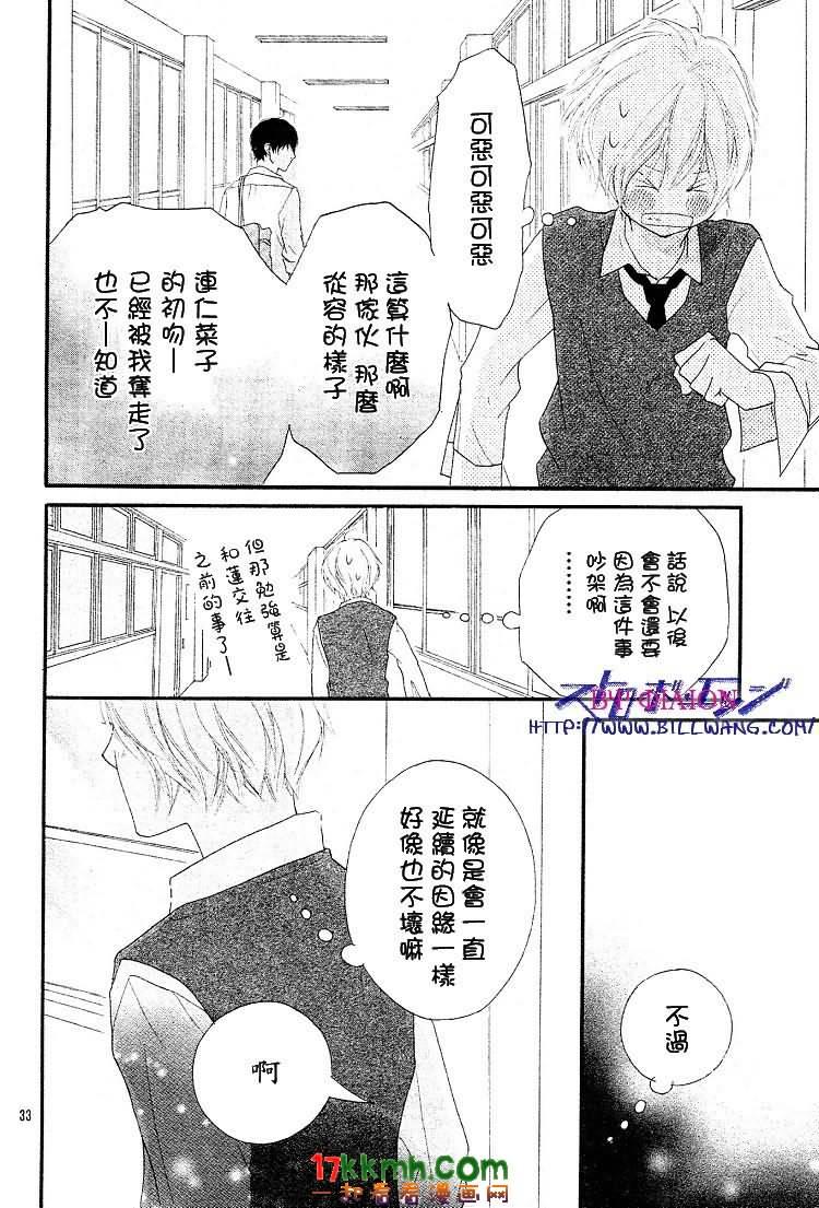 闪烁的爱情韩漫全集-最36话无删减无遮挡章节图片 