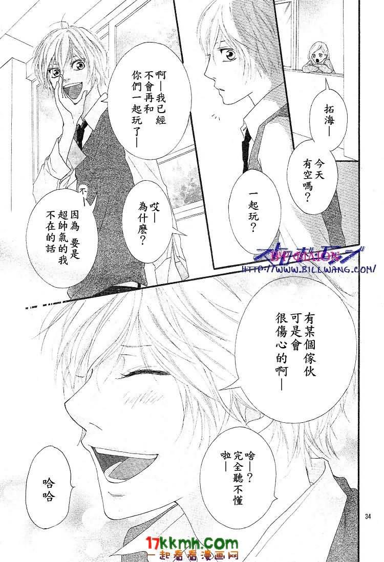 闪烁的爱情韩漫全集-最36话无删减无遮挡章节图片 