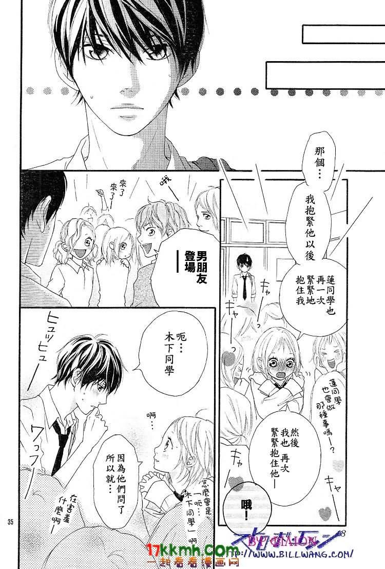 闪烁的爱情韩漫全集-最36话无删减无遮挡章节图片 