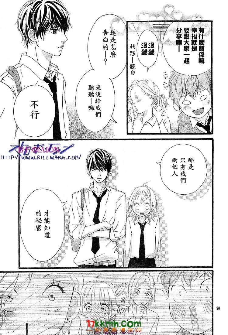 闪烁的爱情韩漫全集-最36话无删减无遮挡章节图片 