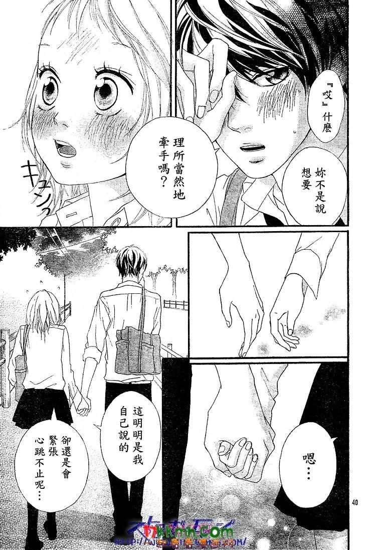 闪烁的爱情韩漫全集-最36话无删减无遮挡章节图片 