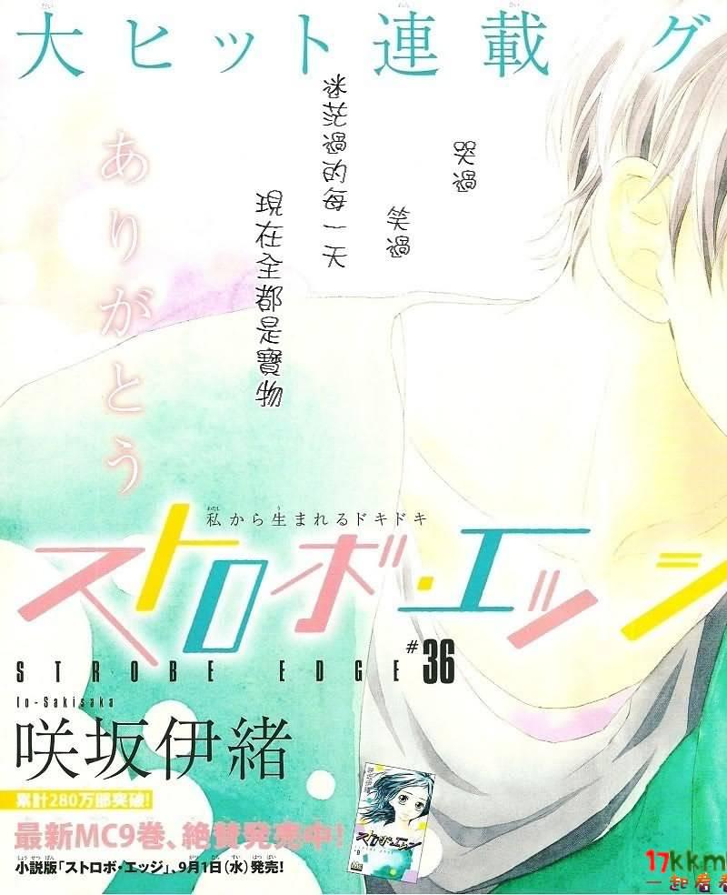 闪烁的爱情韩漫全集-最36话无删减无遮挡章节图片 