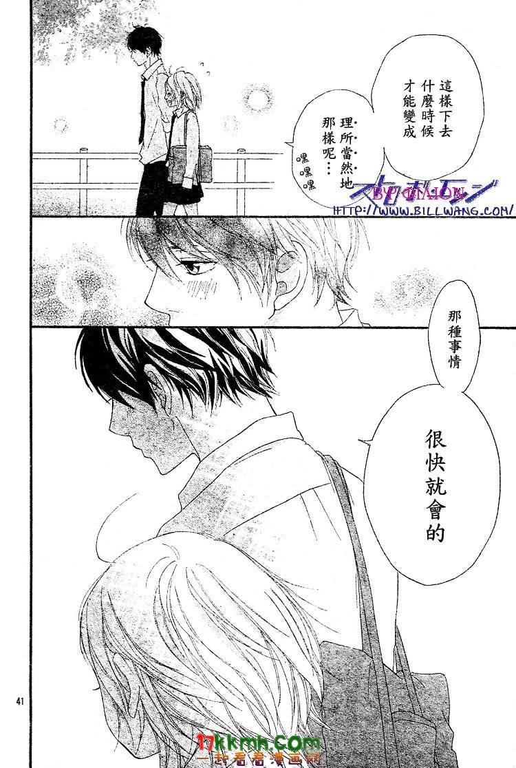 闪烁的爱情韩漫全集-最36话无删减无遮挡章节图片 