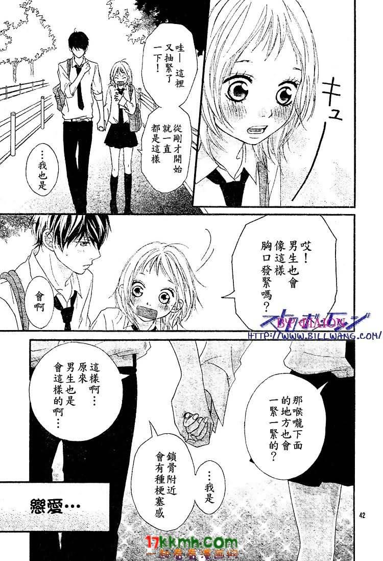 闪烁的爱情韩漫全集-最36话无删减无遮挡章节图片 
