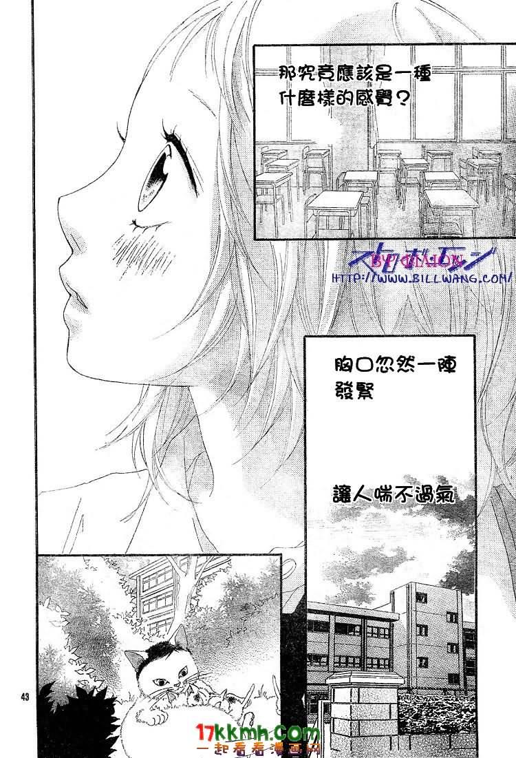 闪烁的爱情韩漫全集-最36话无删减无遮挡章节图片 