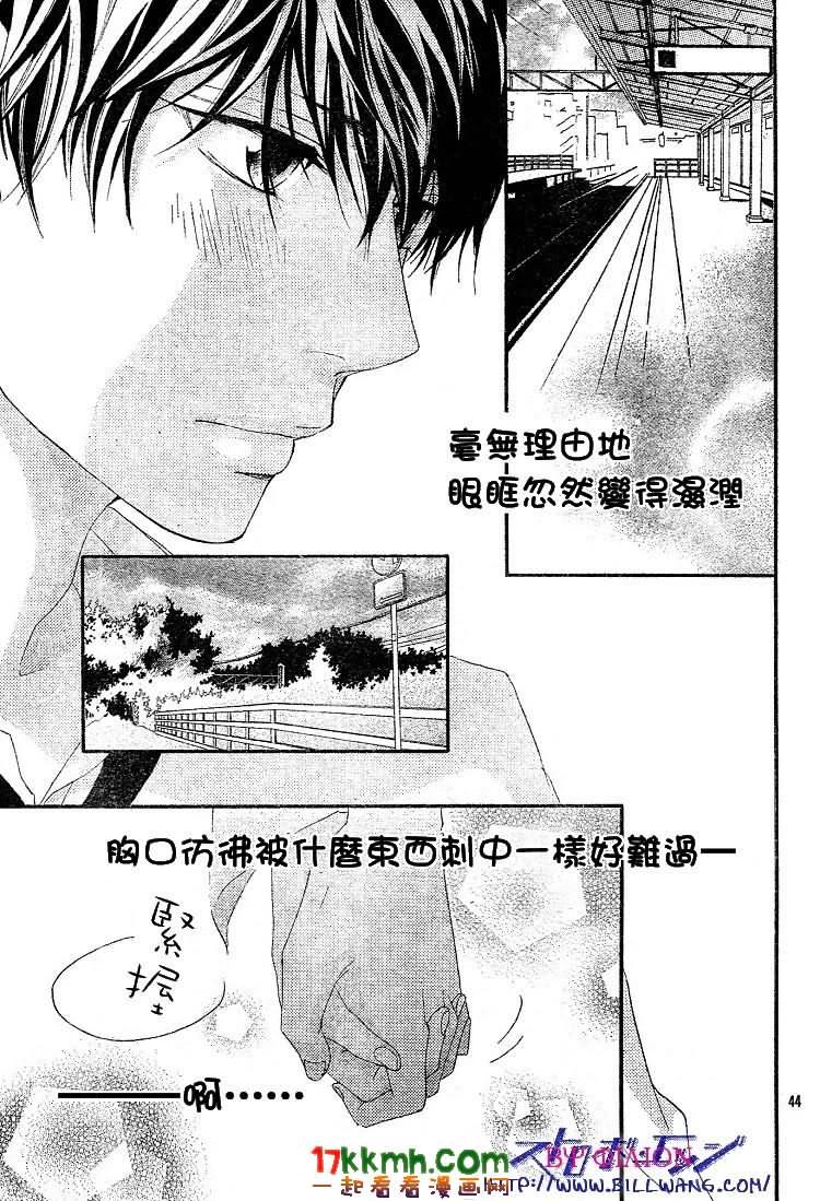 闪烁的爱情韩漫全集-最36话无删减无遮挡章节图片 