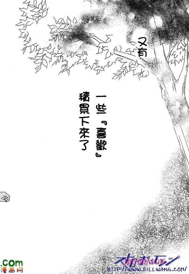 闪烁的爱情韩漫全集-最36话无删减无遮挡章节图片 
