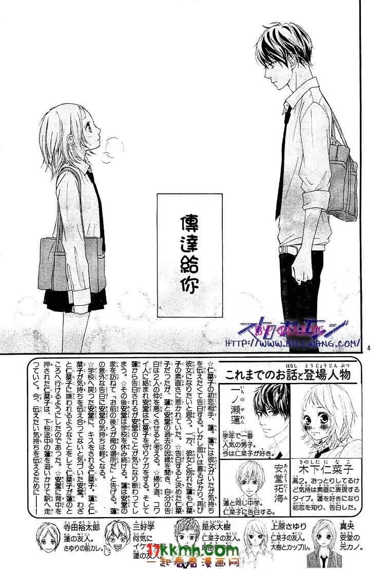 闪烁的爱情韩漫全集-最36话无删减无遮挡章节图片 