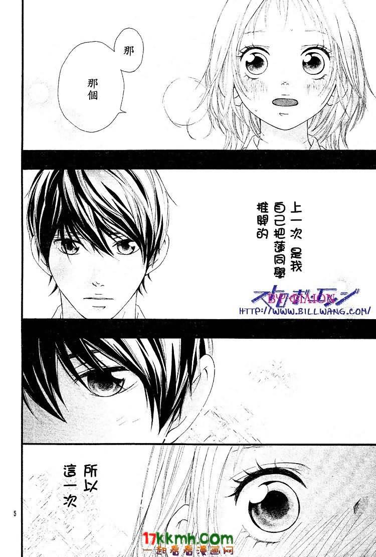闪烁的爱情韩漫全集-最36话无删减无遮挡章节图片 