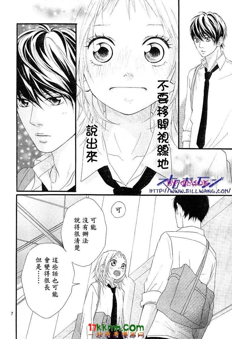 闪烁的爱情韩漫全集-最36话无删减无遮挡章节图片 