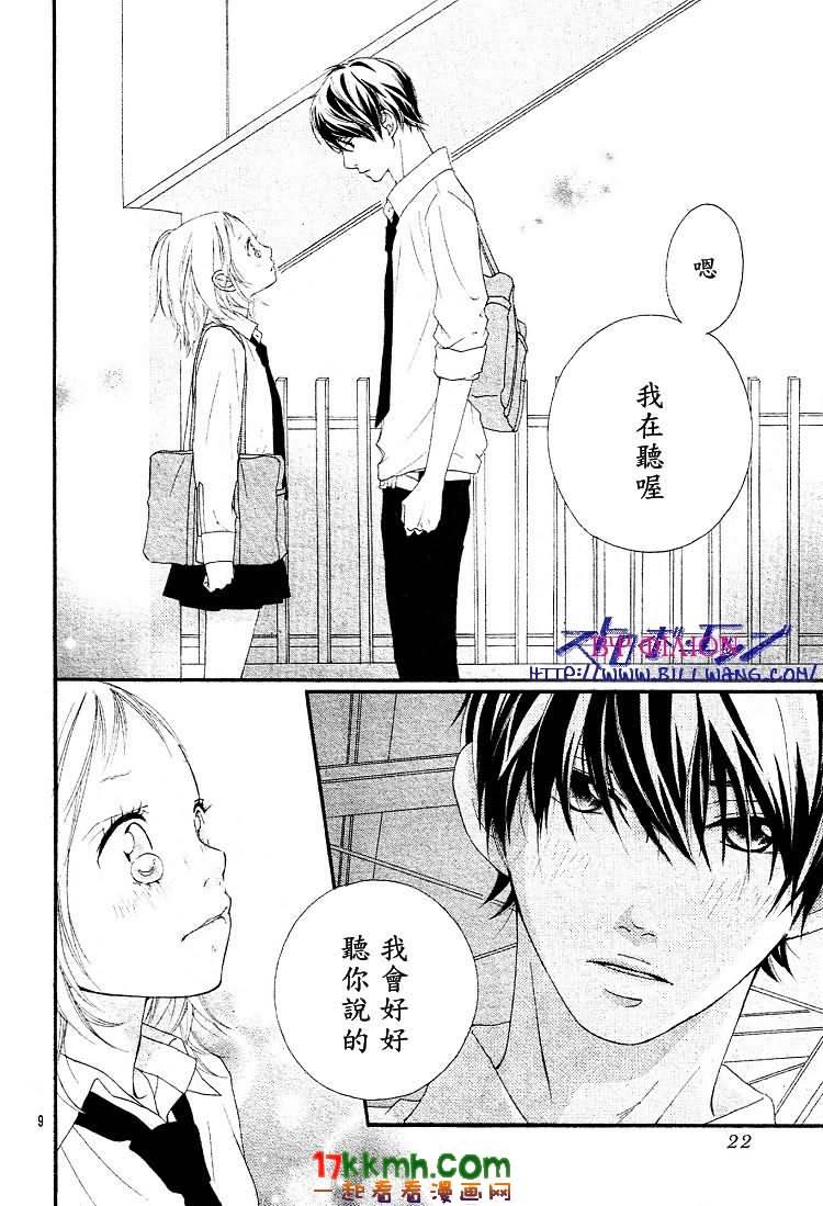 闪烁的爱情韩漫全集-最36话无删减无遮挡章节图片 