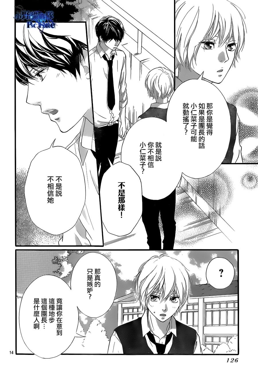 闪烁的爱情韩漫全集-特别篇无删减无遮挡章节图片 
