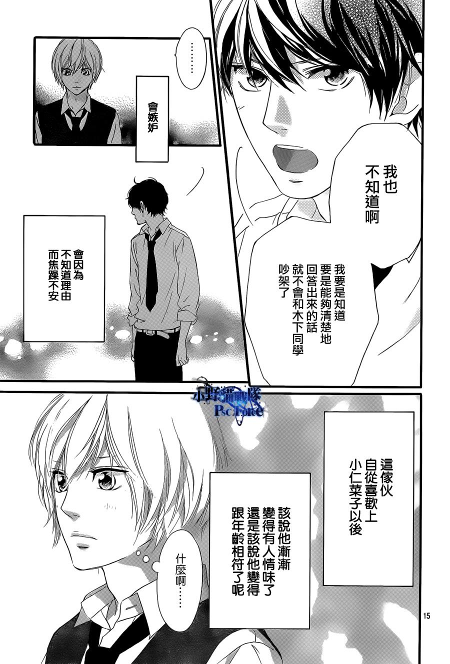 闪烁的爱情韩漫全集-特别篇无删减无遮挡章节图片 