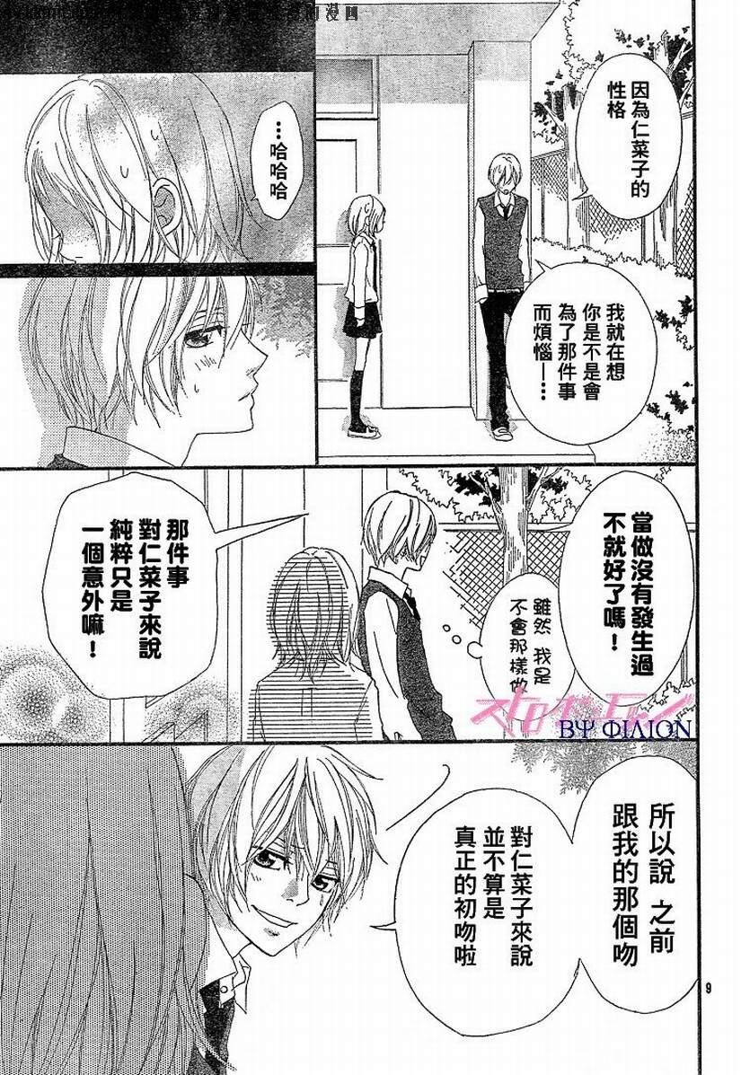 闪烁的爱情韩漫全集-番外篇无删减无遮挡章节图片 