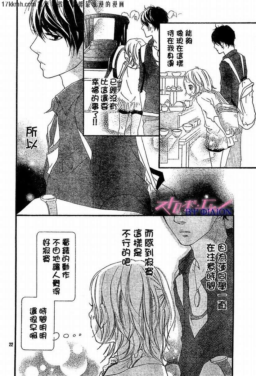 闪烁的爱情韩漫全集-番外篇无删减无遮挡章节图片 
