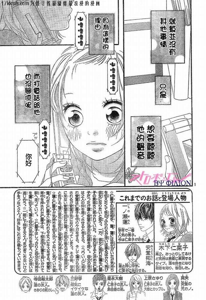 闪烁的爱情韩漫全集-番外篇无删减无遮挡章节图片 
