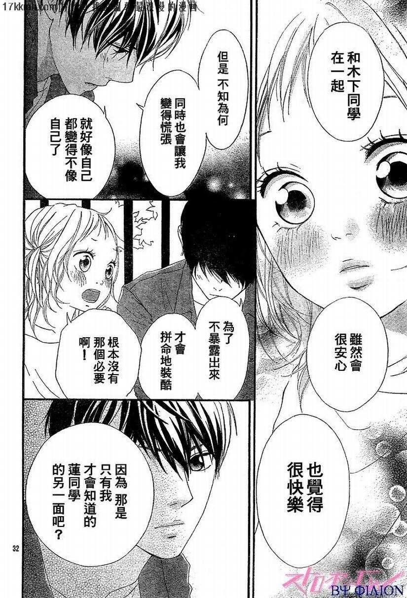 闪烁的爱情韩漫全集-番外篇无删减无遮挡章节图片 