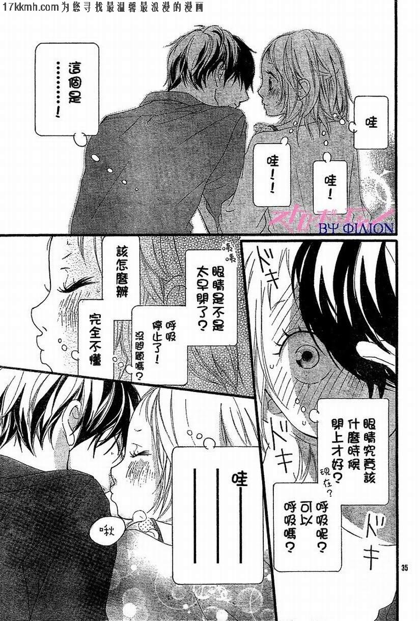 闪烁的爱情韩漫全集-番外篇无删减无遮挡章节图片 