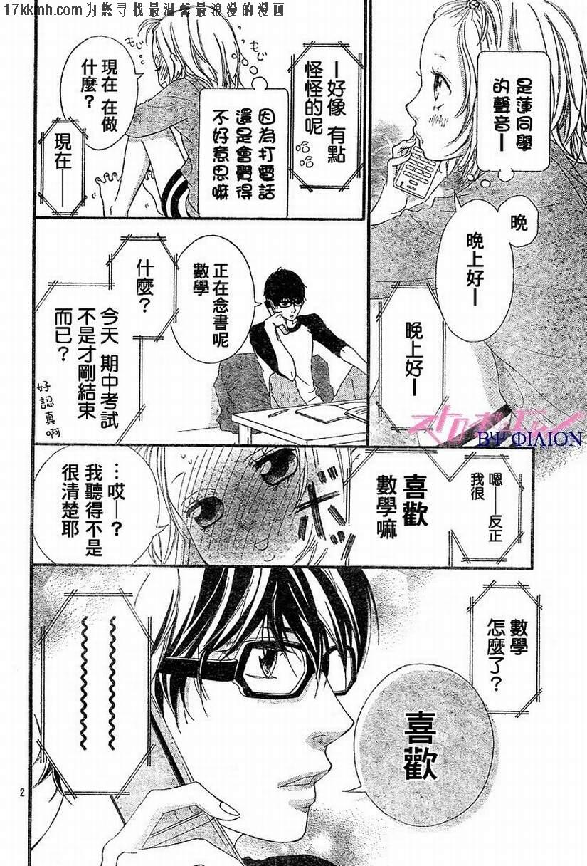 闪烁的爱情韩漫全集-番外篇无删减无遮挡章节图片 