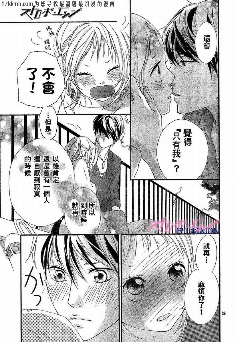 闪烁的爱情韩漫全集-番外篇无删减无遮挡章节图片 