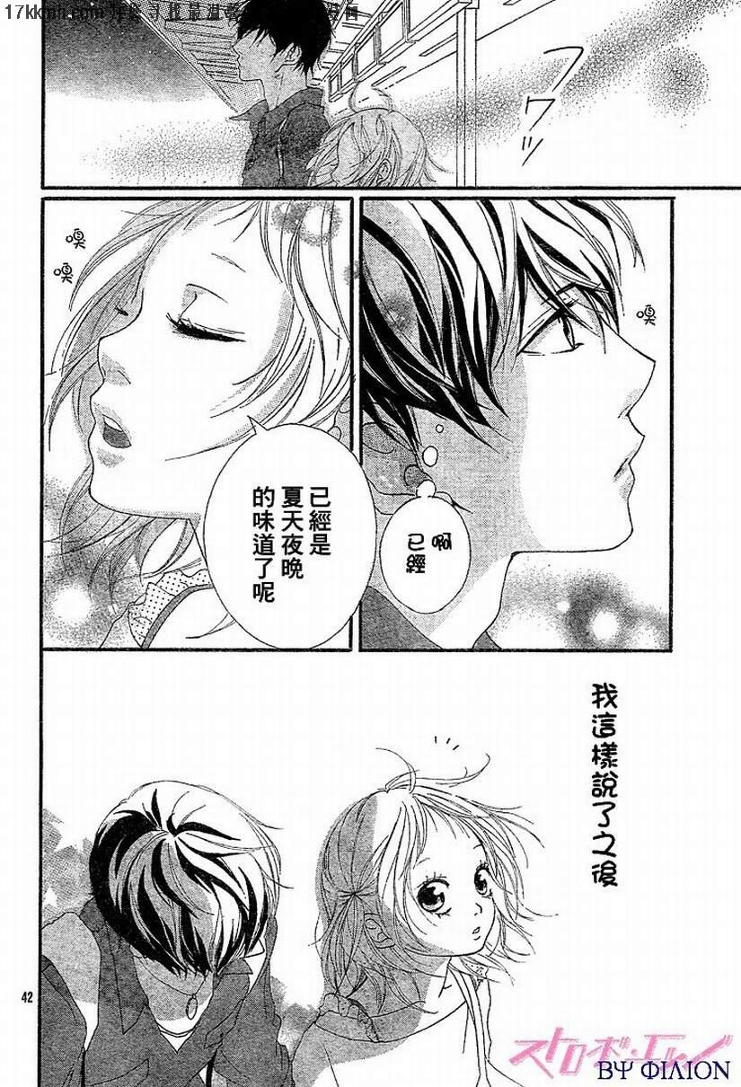 闪烁的爱情韩漫全集-番外篇无删减无遮挡章节图片 