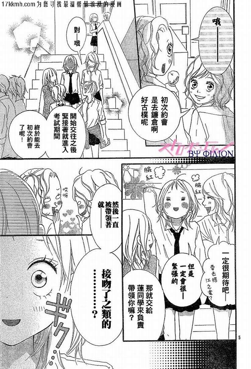 闪烁的爱情韩漫全集-番外篇无删减无遮挡章节图片 