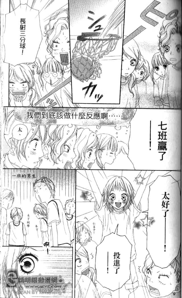 闪烁的爱情韩漫全集-第01卷无删减无遮挡章节图片 