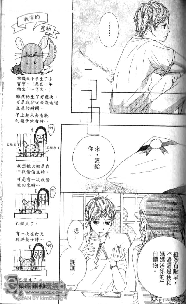 闪烁的爱情韩漫全集-第01卷无删减无遮挡章节图片 