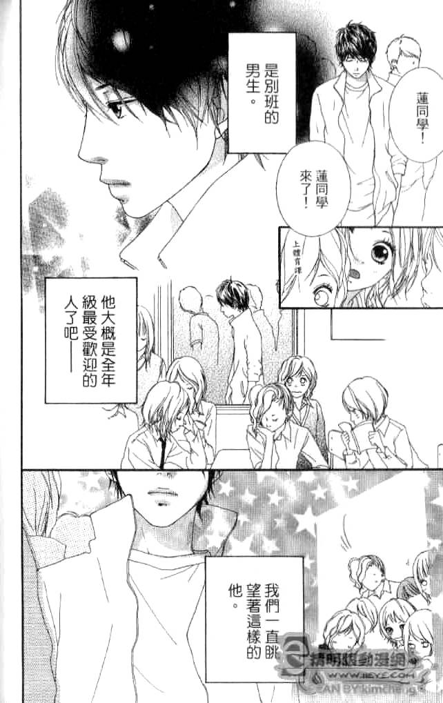 闪烁的爱情韩漫全集-第01卷无删减无遮挡章节图片 
