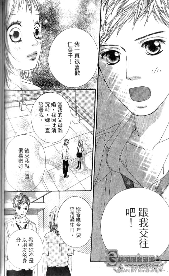闪烁的爱情韩漫全集-第01卷无删减无遮挡章节图片 