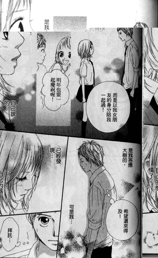 闪烁的爱情韩漫全集-第01卷无删减无遮挡章节图片 