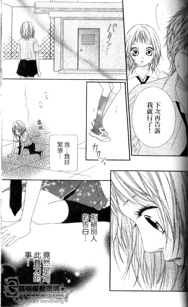闪烁的爱情韩漫全集-第01卷无删减无遮挡章节图片 