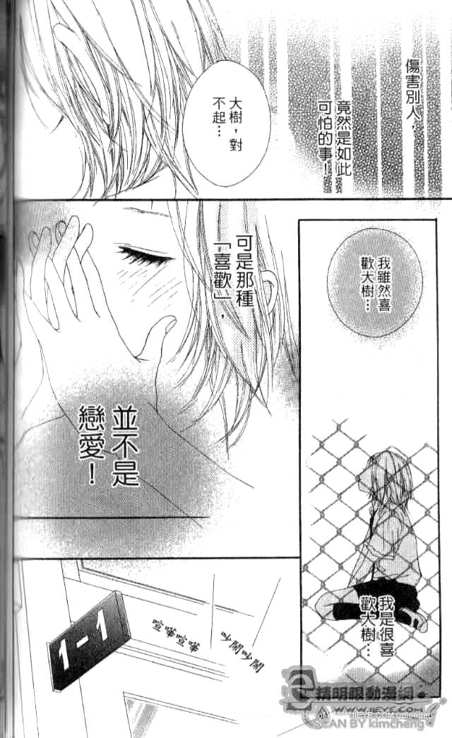 闪烁的爱情韩漫全集-第01卷无删减无遮挡章节图片 