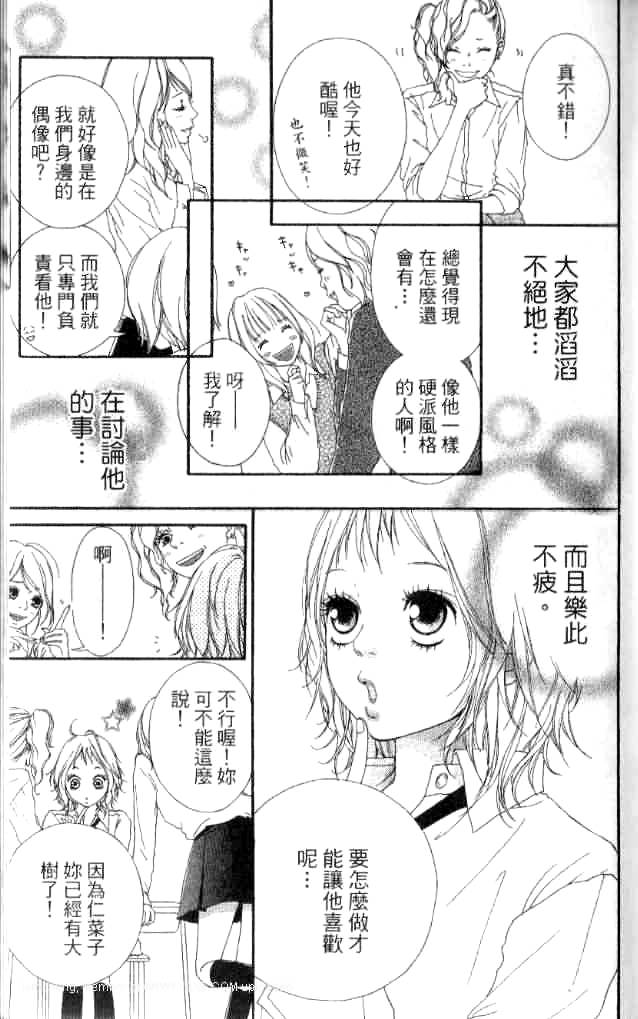 闪烁的爱情韩漫全集-第01卷无删减无遮挡章节图片 