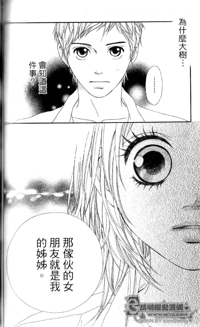 闪烁的爱情韩漫全集-第01卷无删减无遮挡章节图片 