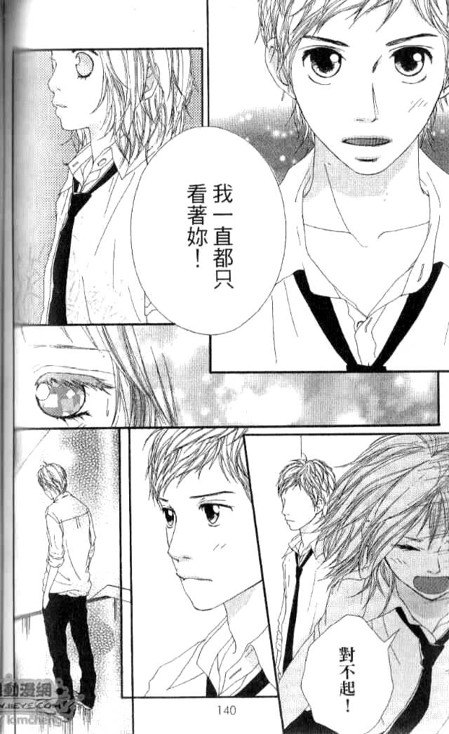 闪烁的爱情韩漫全集-第01卷无删减无遮挡章节图片 